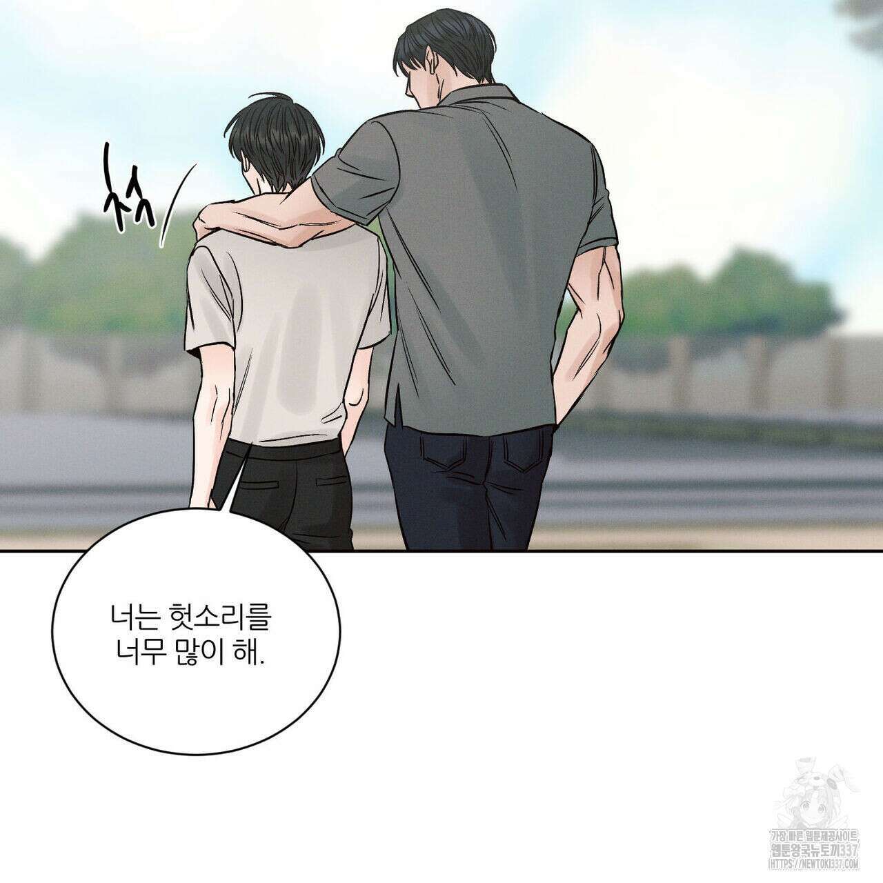 나를 사랑하지 않아도 110화(완결) 42