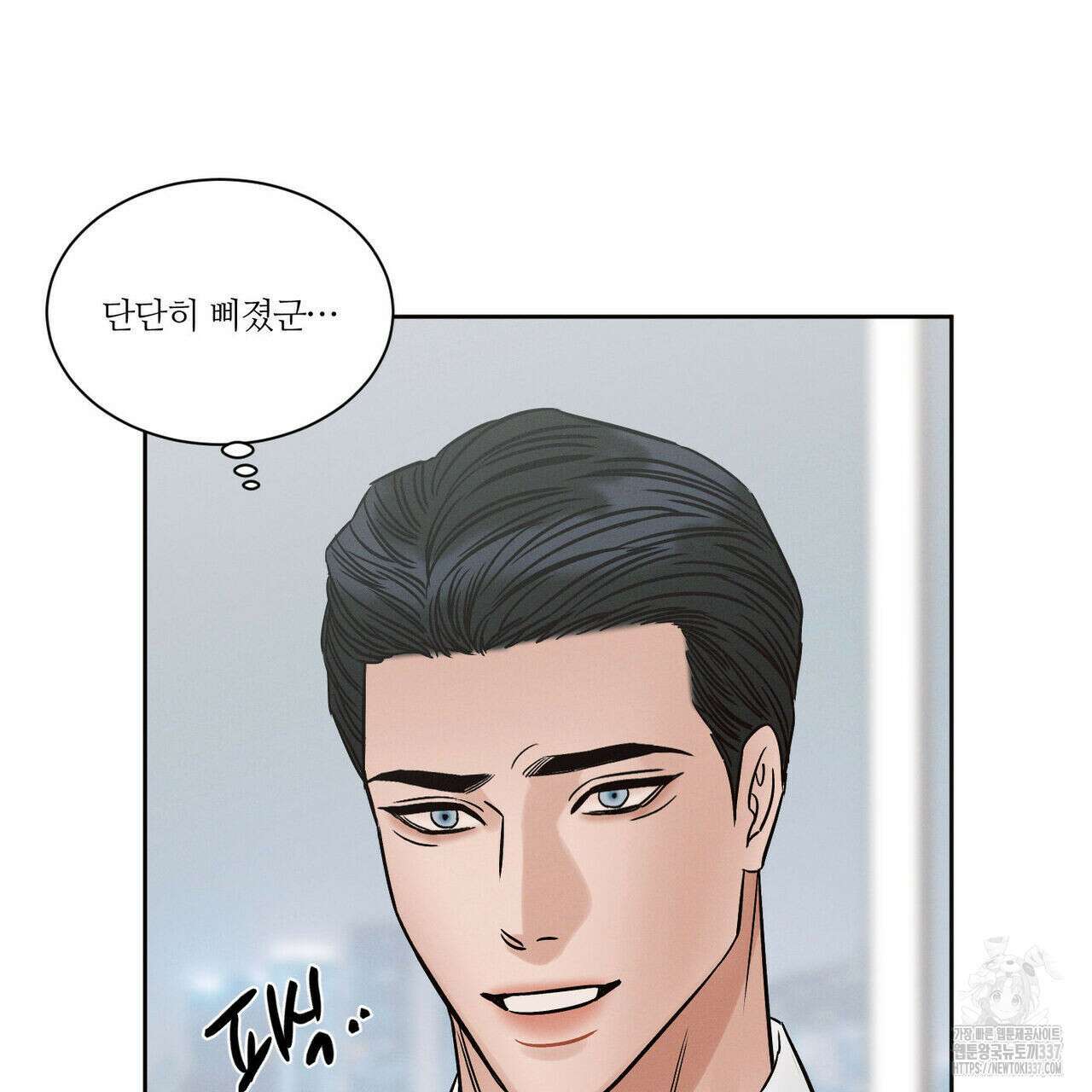 나를 사랑하지 않아도 110화(완결) 49