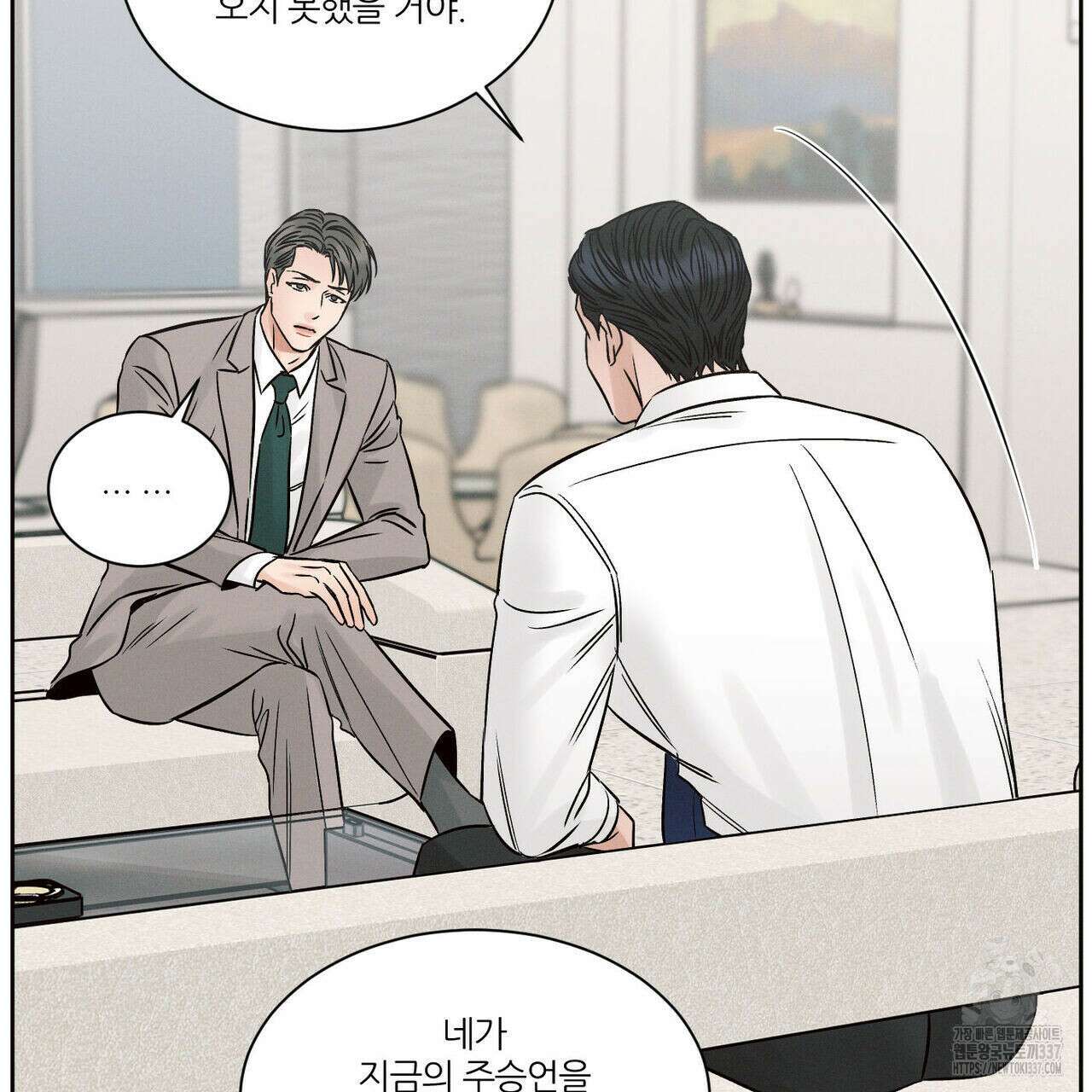 나를 사랑하지 않아도 110화(완결) 51
