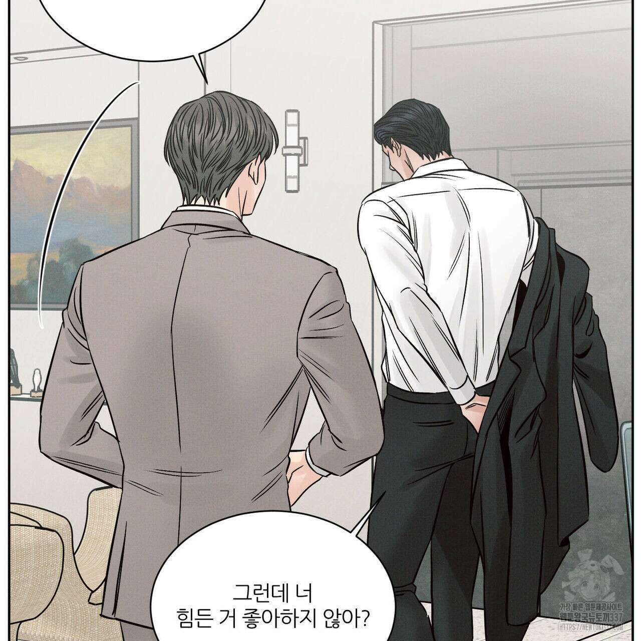 나를 사랑하지 않아도 110화(완결) 55