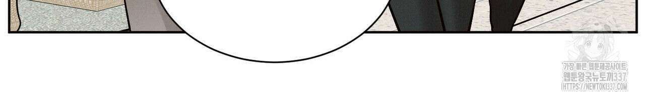 나를 사랑하지 않아도 110화(완결) 56