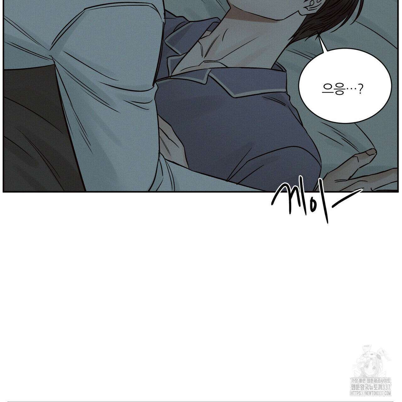 나를 사랑하지 않아도 110화(완결) 62