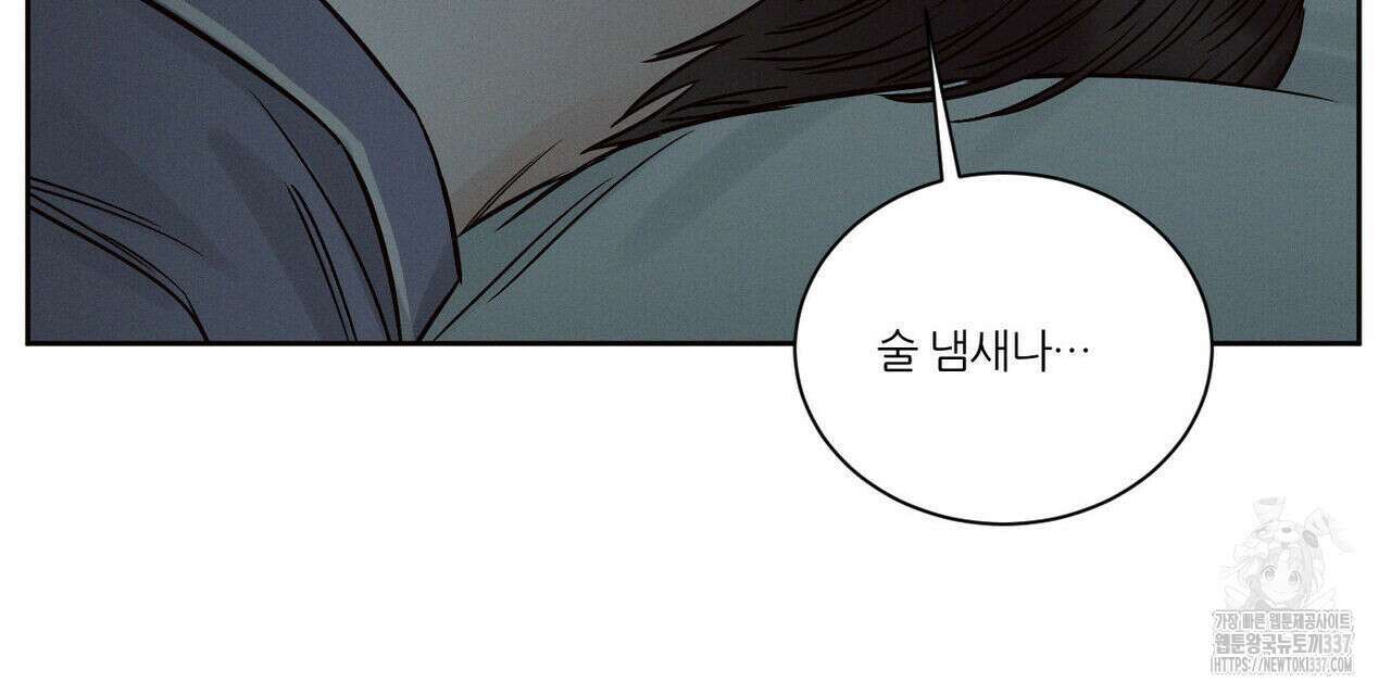 나를 사랑하지 않아도 110화(완결) 64