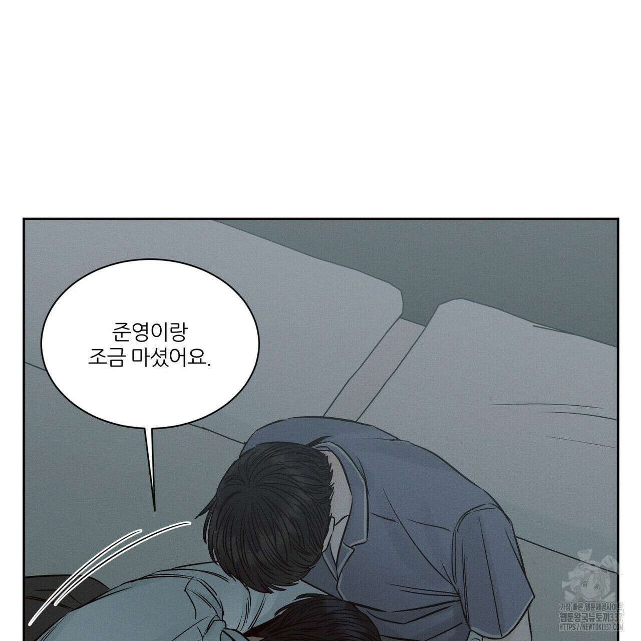 나를 사랑하지 않아도 110화(완결) 65