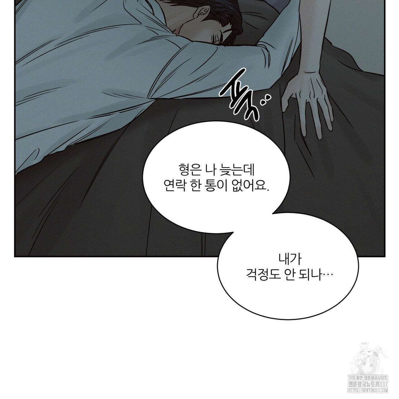 나를 사랑하지 않아도 110화(완결) 66