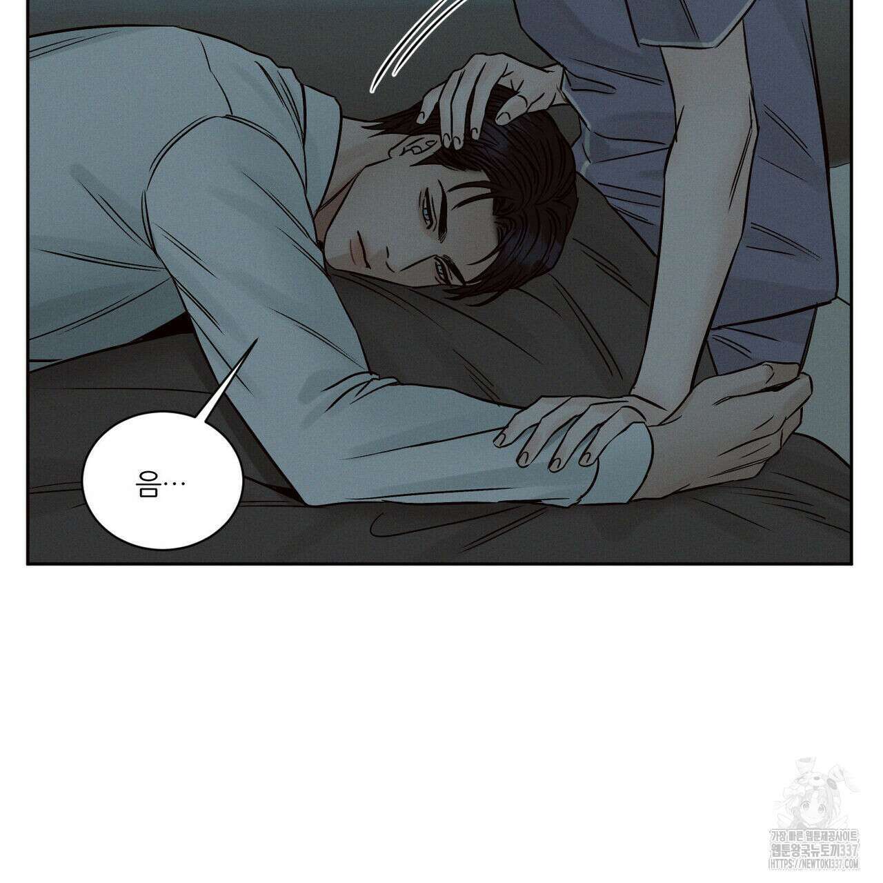 나를 사랑하지 않아도 110화(완결) 68