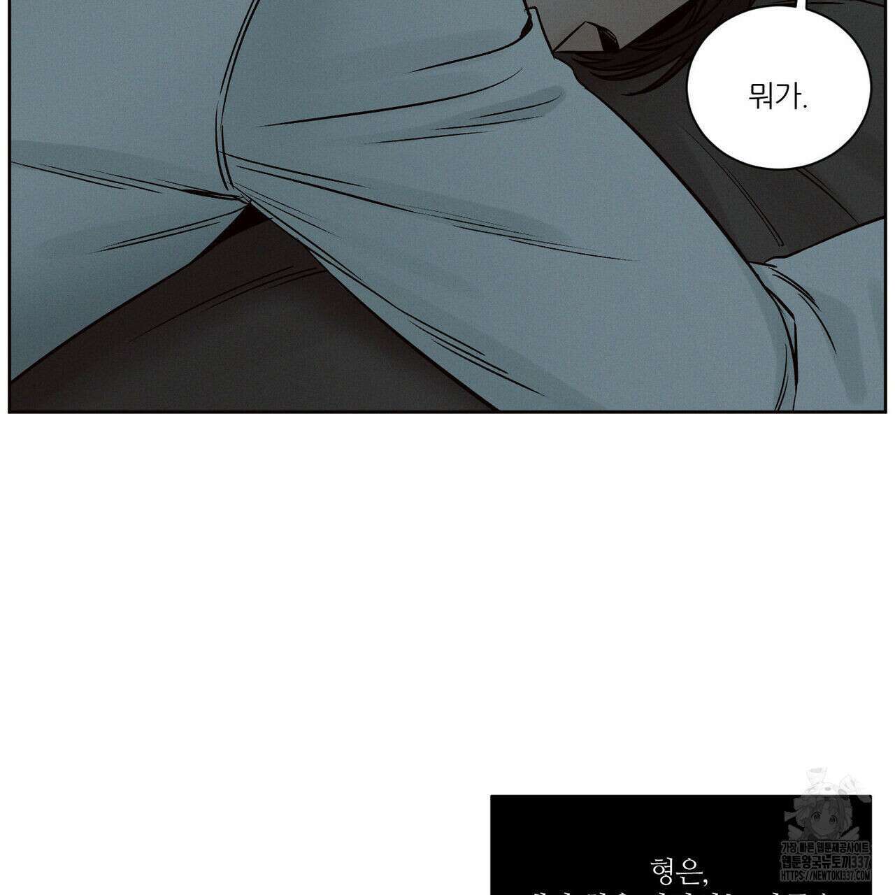 나를 사랑하지 않아도 110화(완결) 70