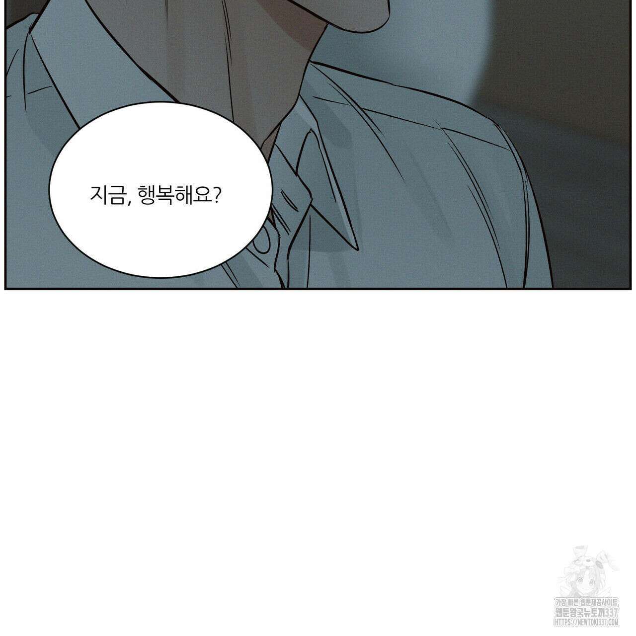 나를 사랑하지 않아도 110화(완결) 74