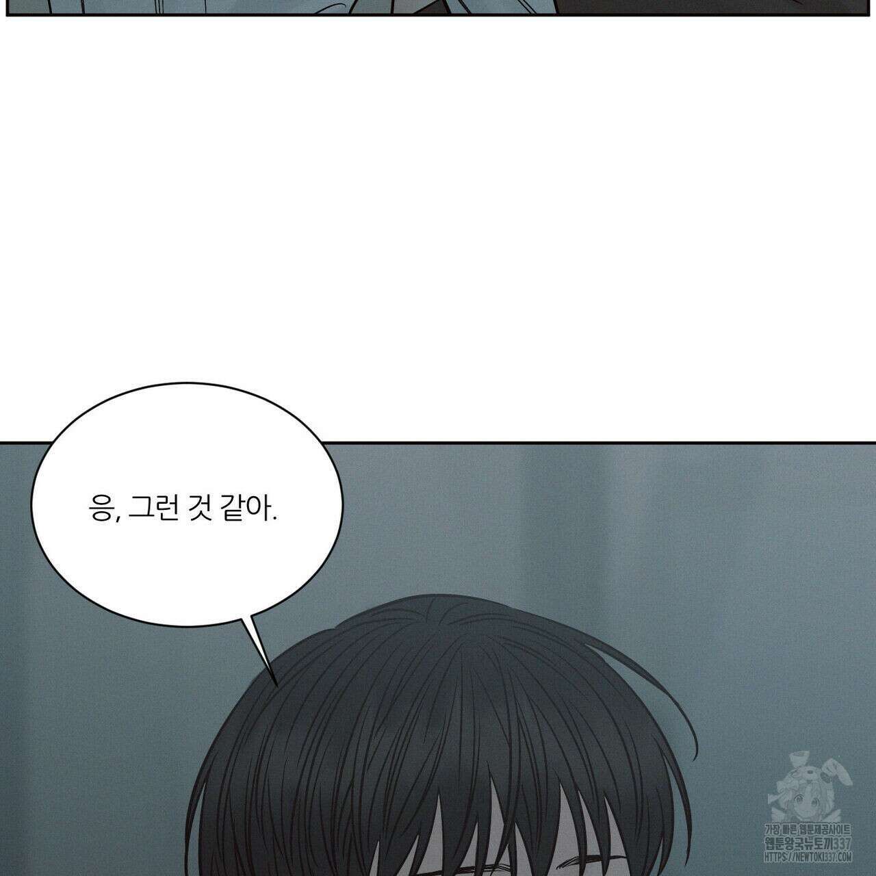 나를 사랑하지 않아도 110화(완결) 76