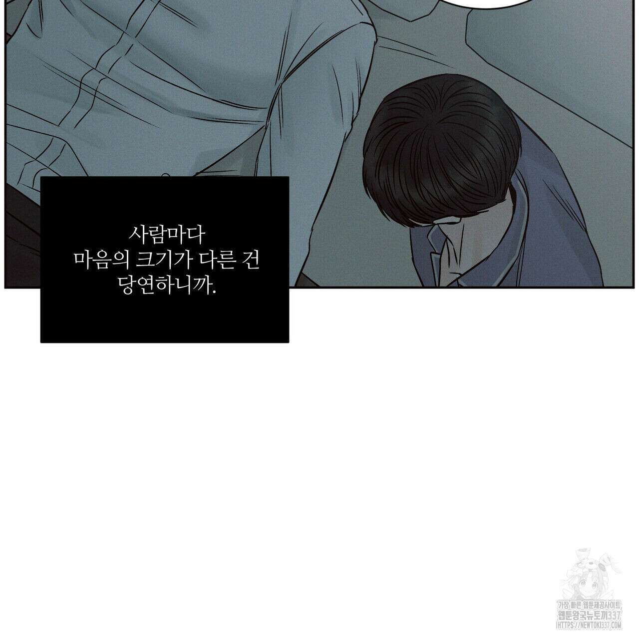 나를 사랑하지 않아도 110화(완결) 79