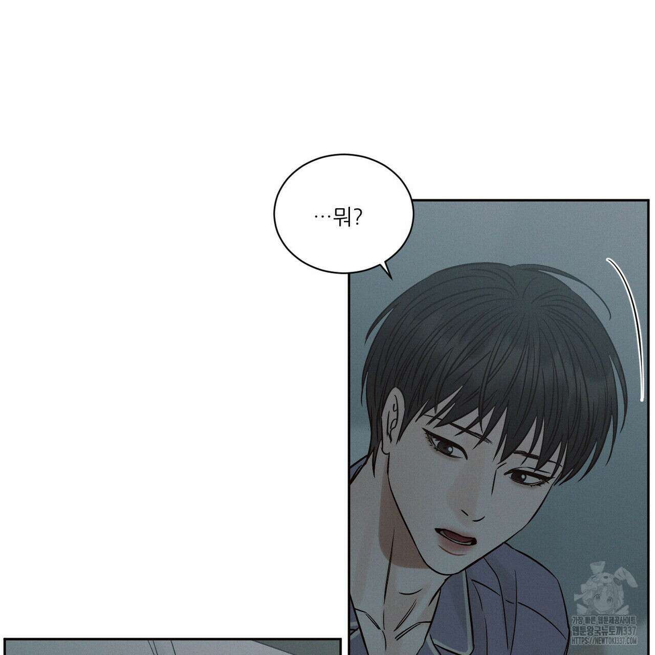 나를 사랑하지 않아도 110화(완결) 83