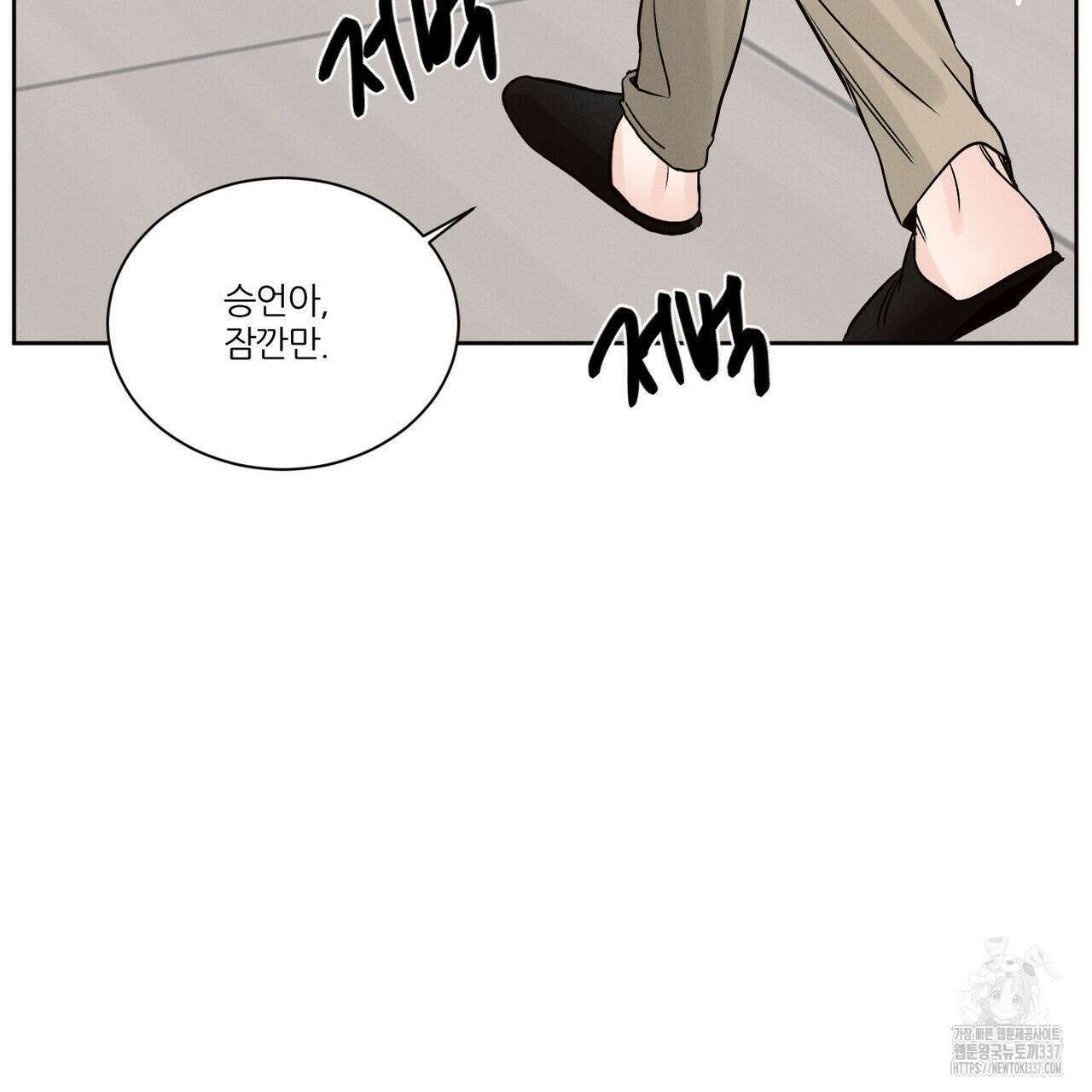 나를 사랑하지 않아도 110화(완결) 92