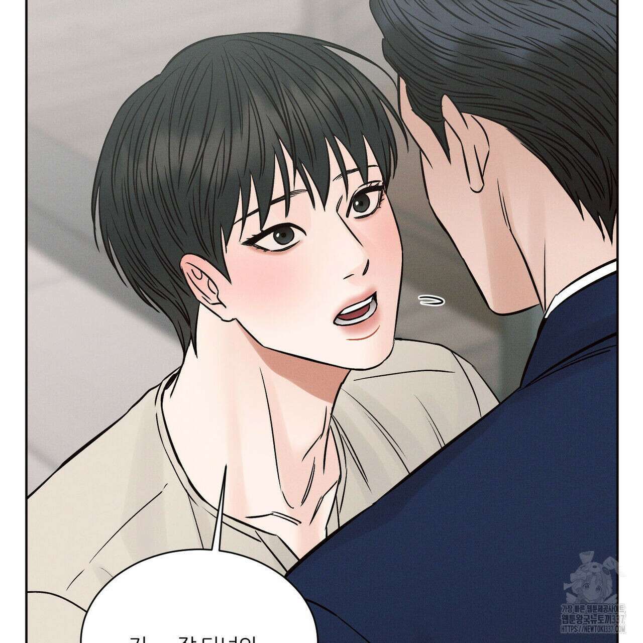 나를 사랑하지 않아도 110화(완결) 97
