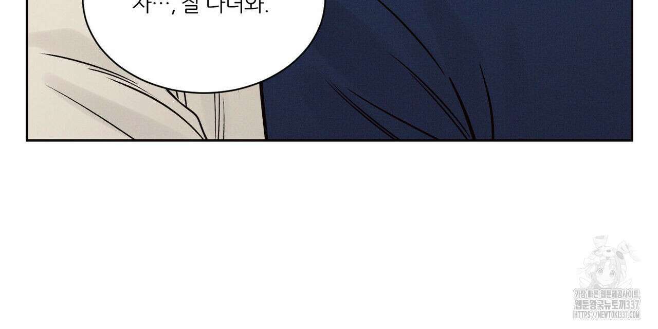 나를 사랑하지 않아도 110화(완결) 98