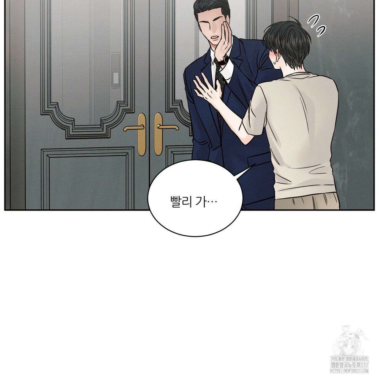 나를 사랑하지 않아도 110화(완결) 100