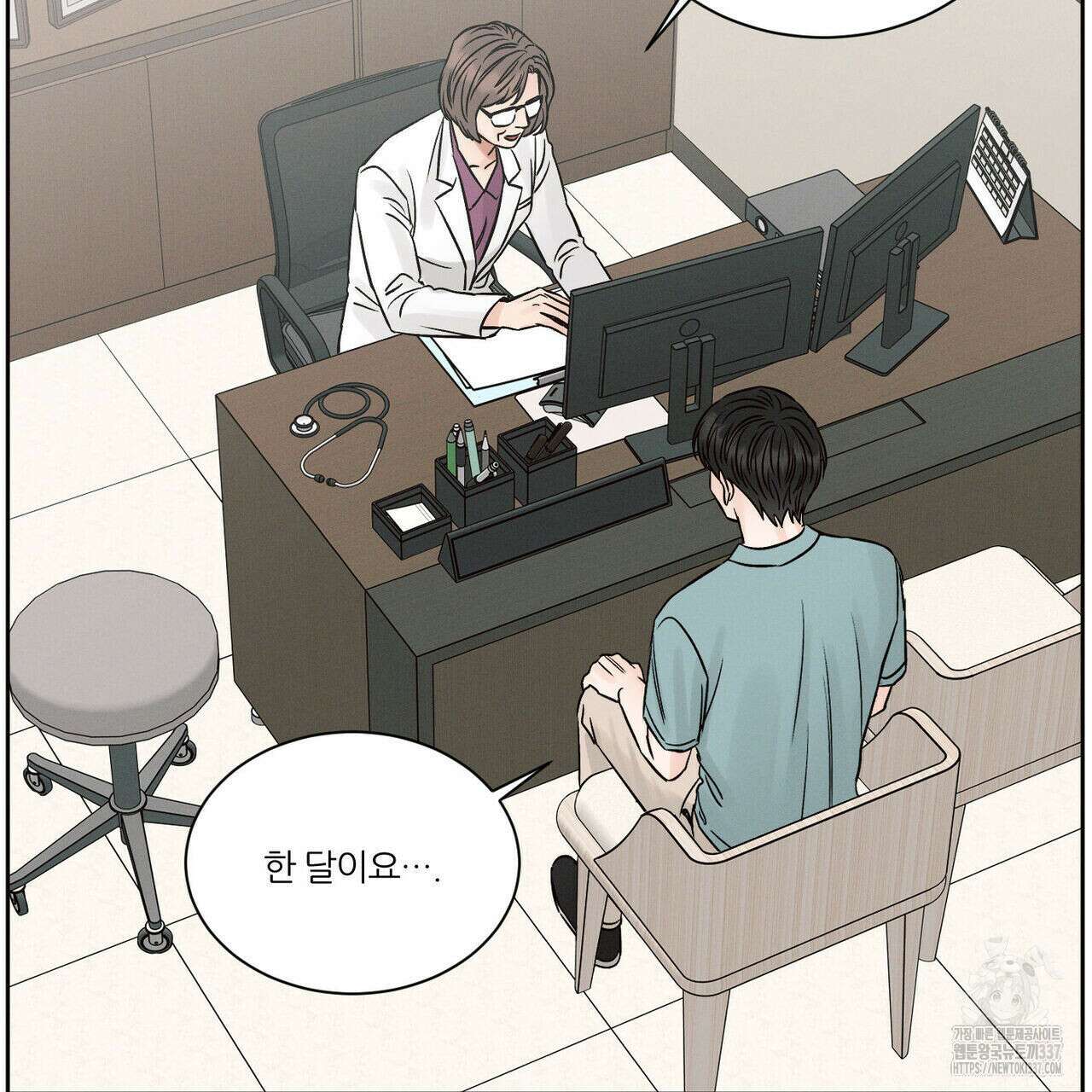 나를 사랑하지 않아도 110화(완결) 103