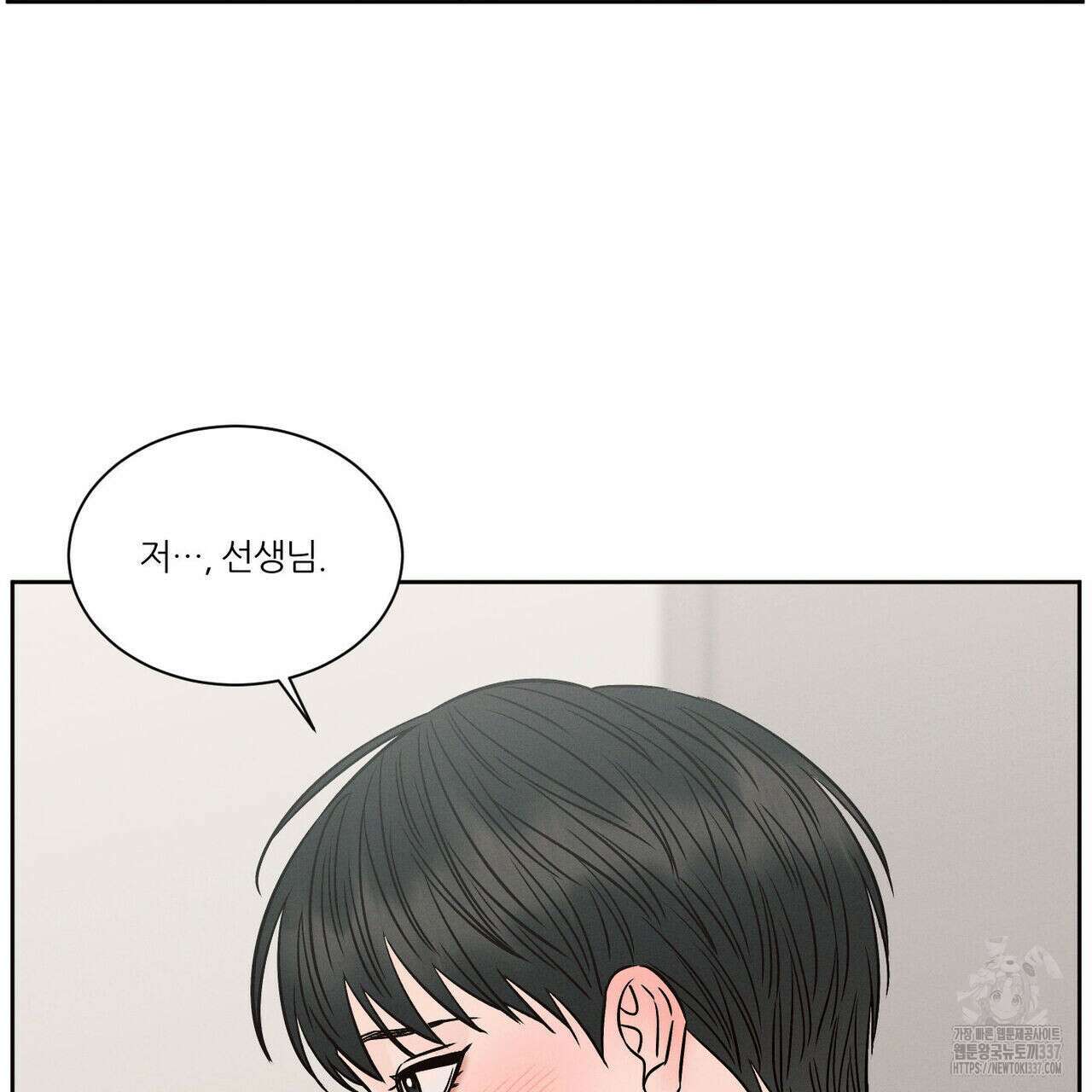 나를 사랑하지 않아도 110화(완결) 104