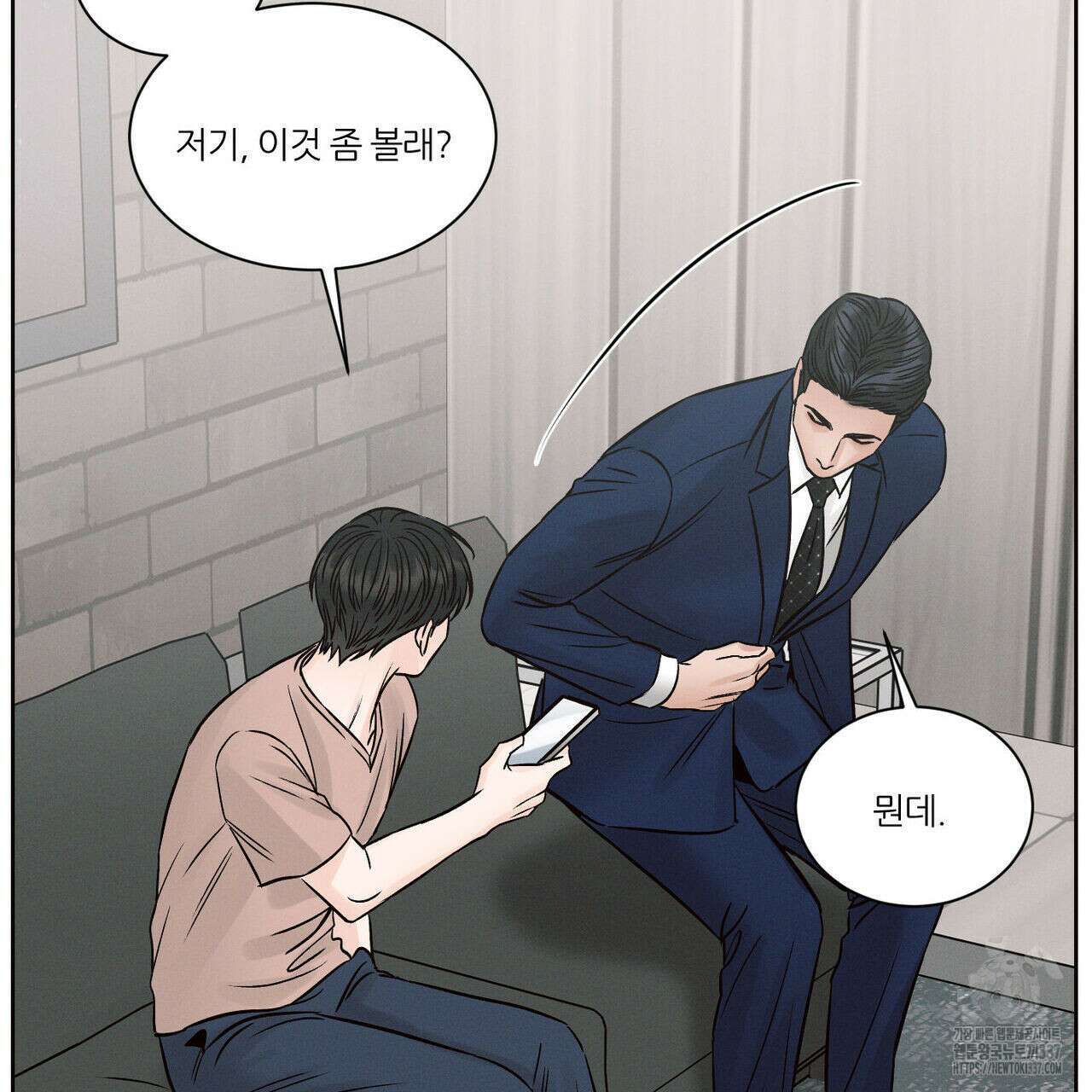 나를 사랑하지 않아도 110화(완결) 110