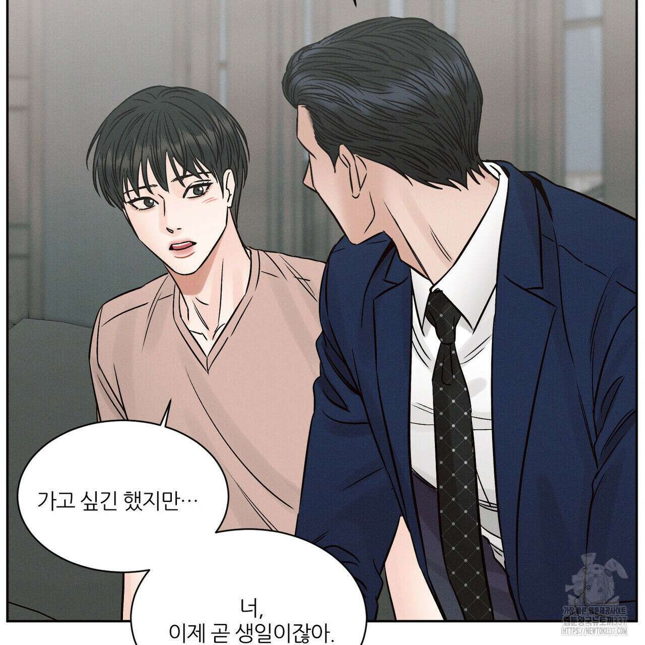 나를 사랑하지 않아도 110화(완결) 114