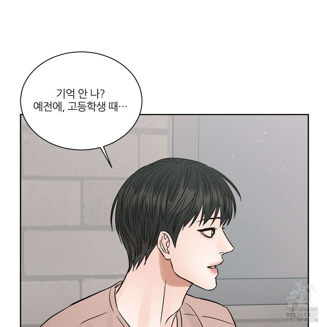 나를 사랑하지 않아도 110화(완결) 116