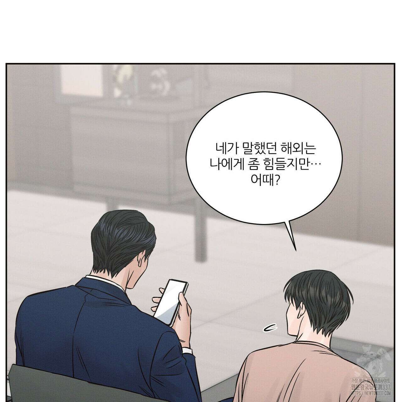 나를 사랑하지 않아도 110화(완결) 118
