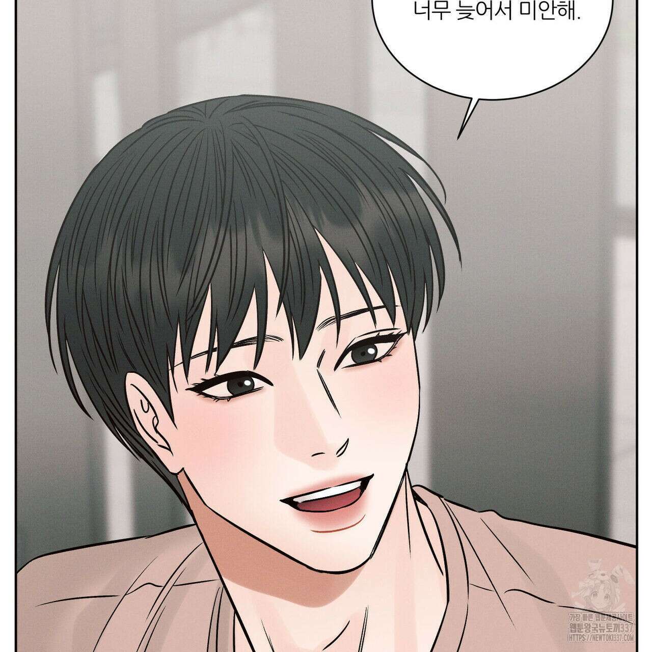 나를 사랑하지 않아도 110화(완결) 122