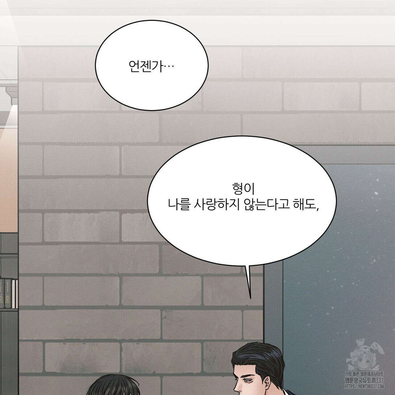나를 사랑하지 않아도 110화(완결) 126
