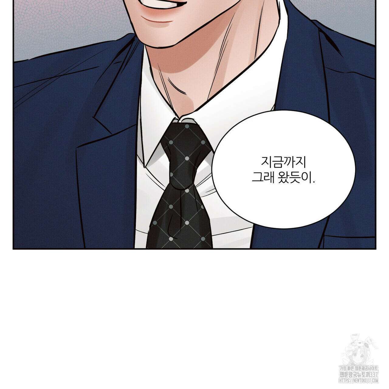 나를 사랑하지 않아도 110화(완결) 129