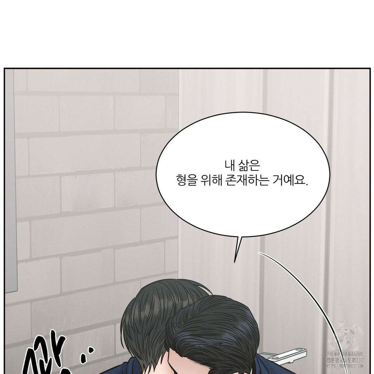나를 사랑하지 않아도 110화(완결) 130