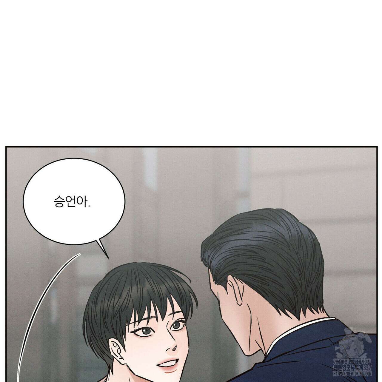 나를 사랑하지 않아도 110화(완결) 132