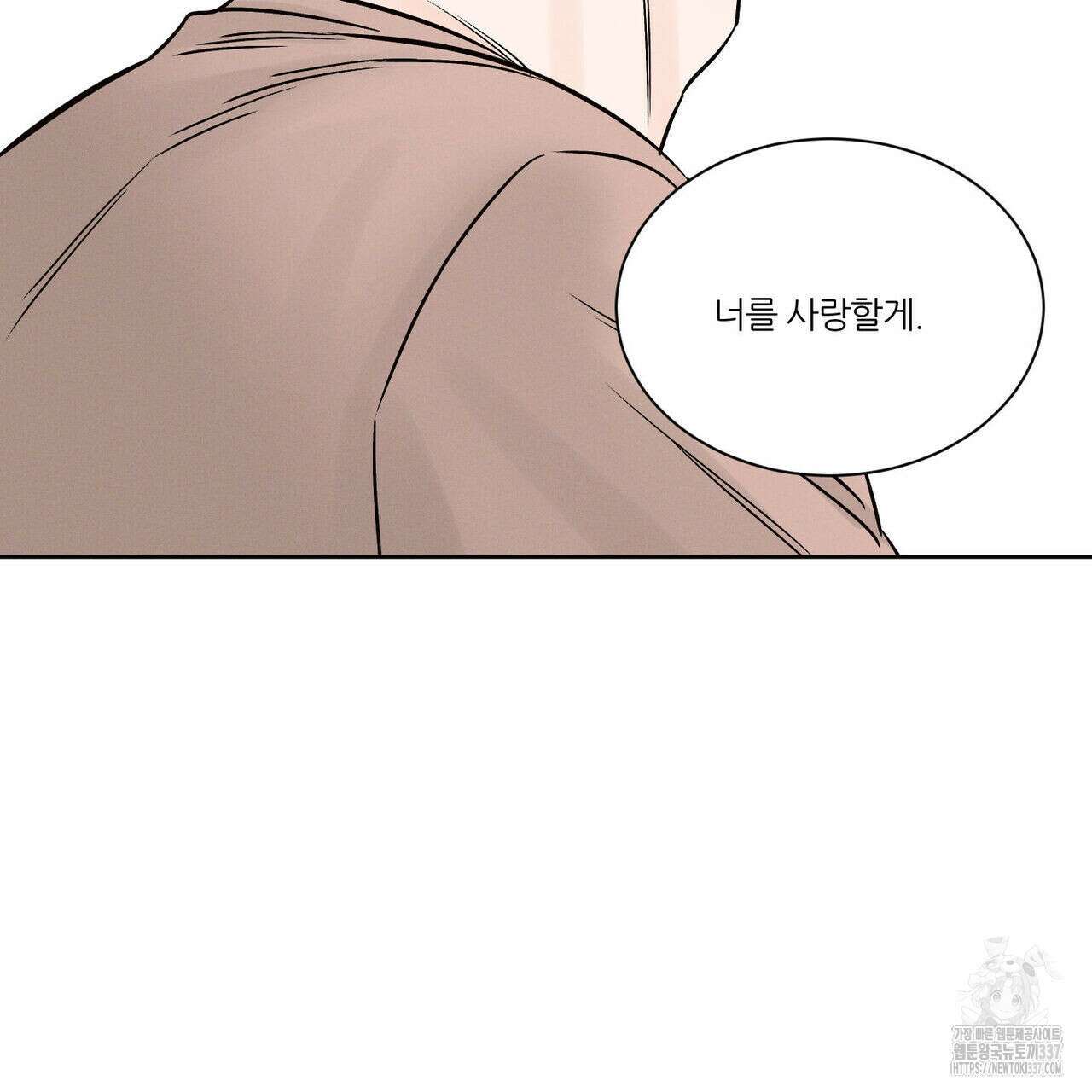 나를 사랑하지 않아도 110화(완결) 135