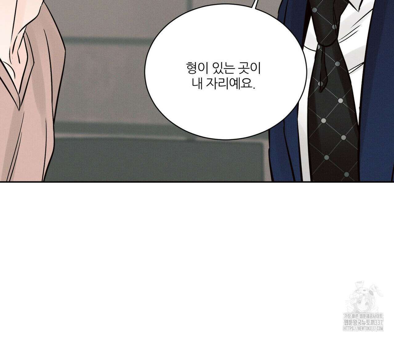 나를 사랑하지 않아도 110화(완결) 139
