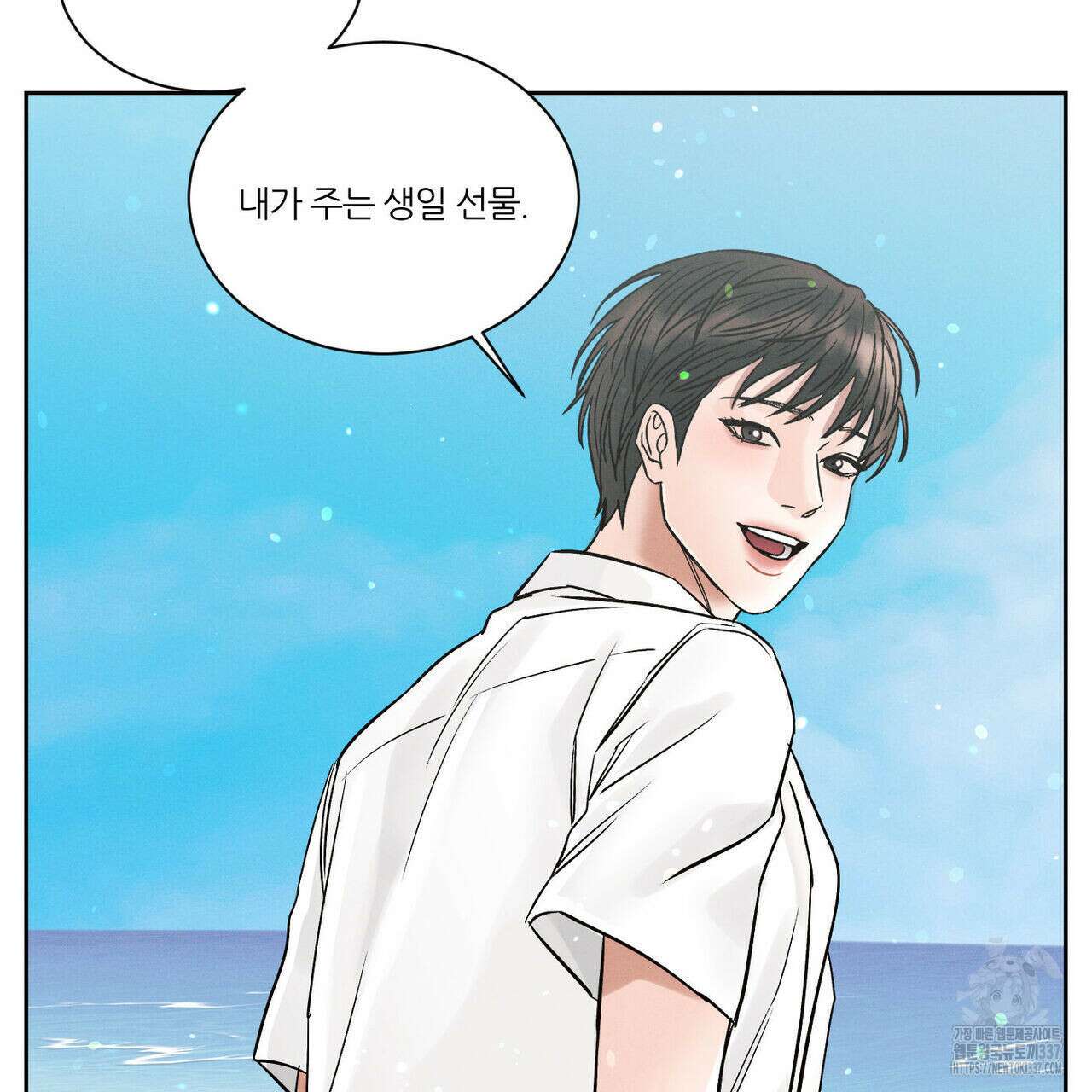 나를 사랑하지 않아도 110화(완결) 146