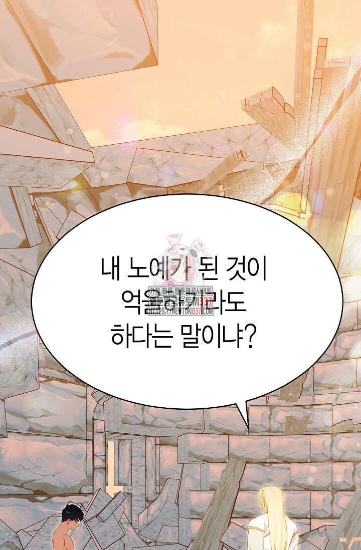 암살자 14화 1