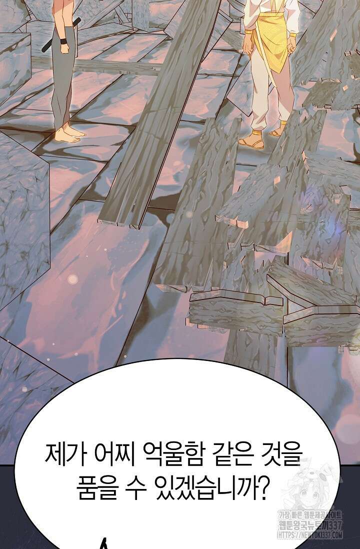 암살자 14화 2