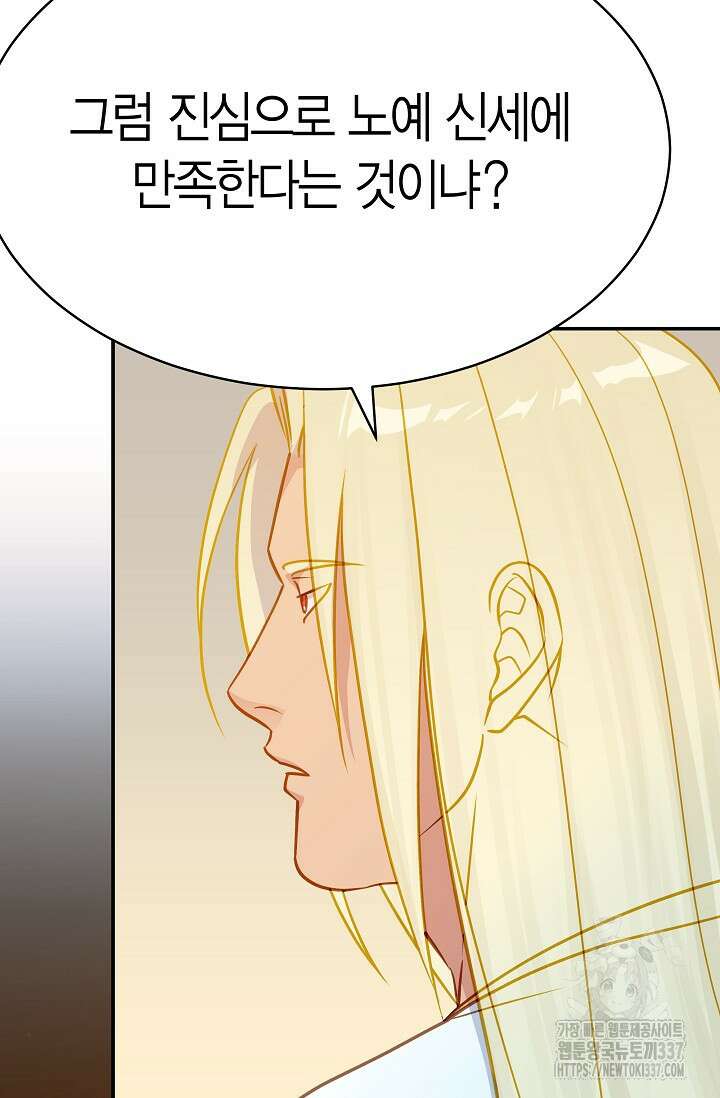 암살자 14화 4