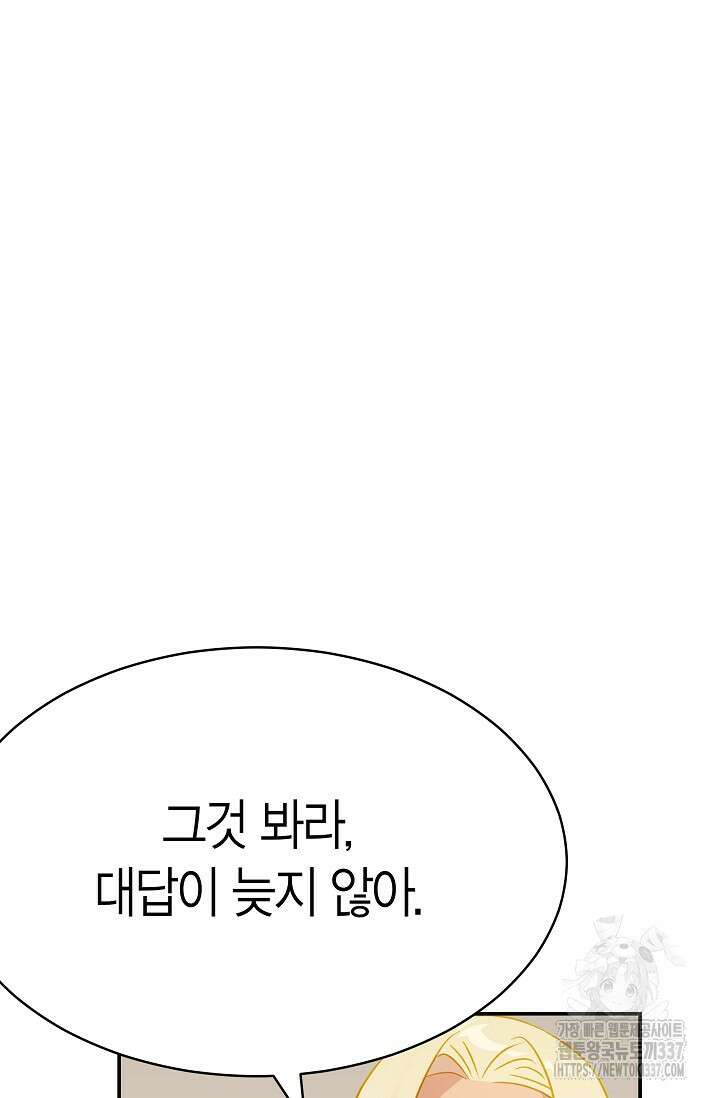 암살자 14화 7