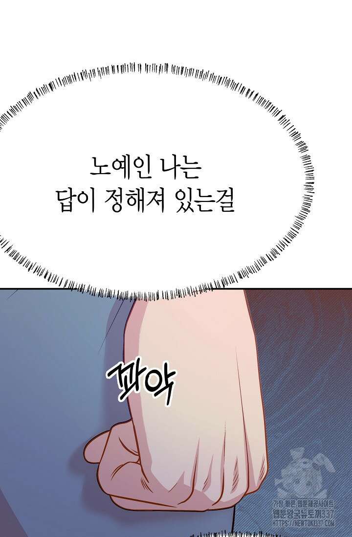암살자 14화 9