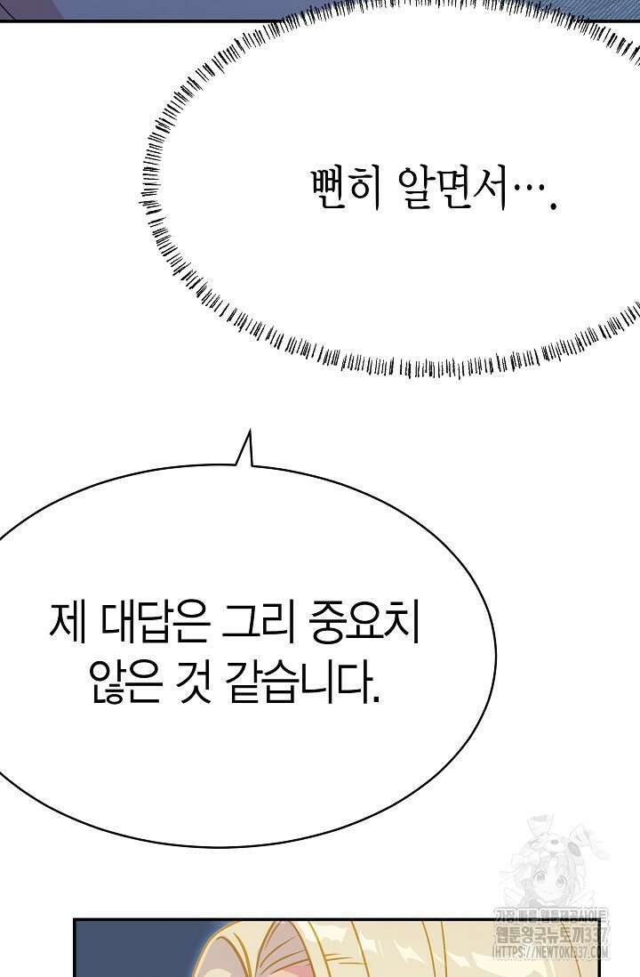 암살자 14화 10