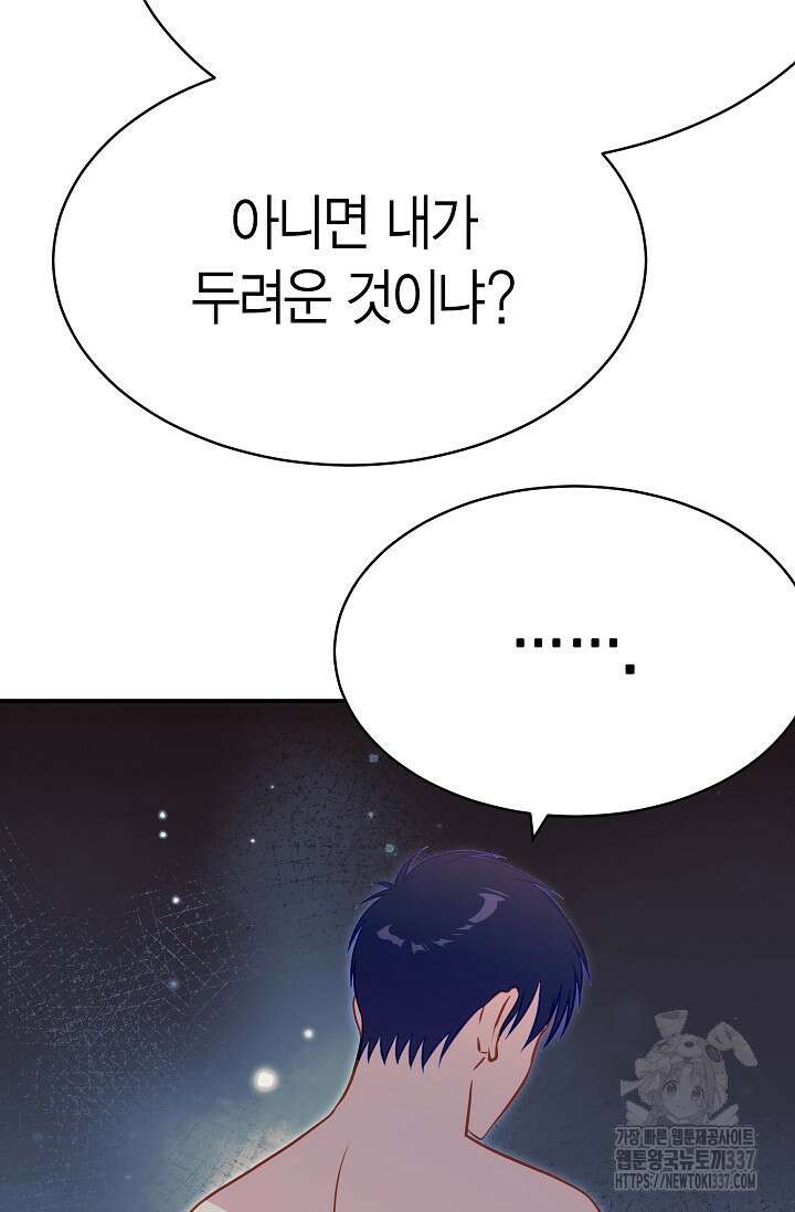 암살자 14화 12