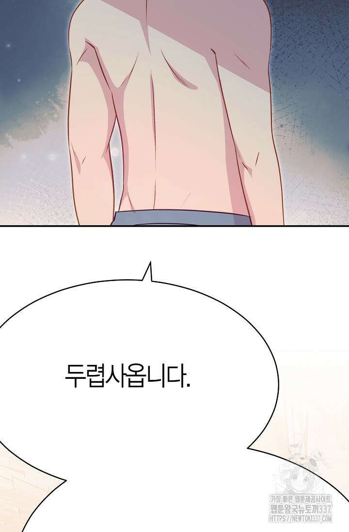 암살자 14화 13
