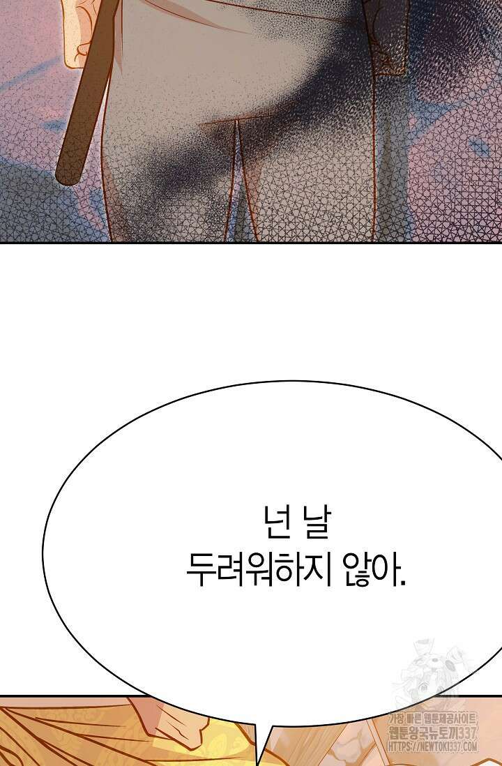 암살자 14화 16