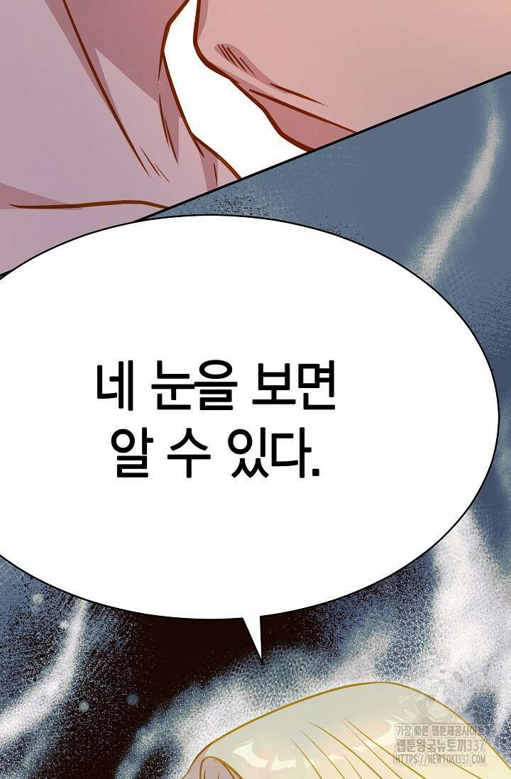 암살자 14화 19
