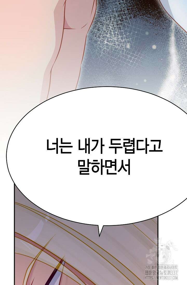 암살자 14화 21