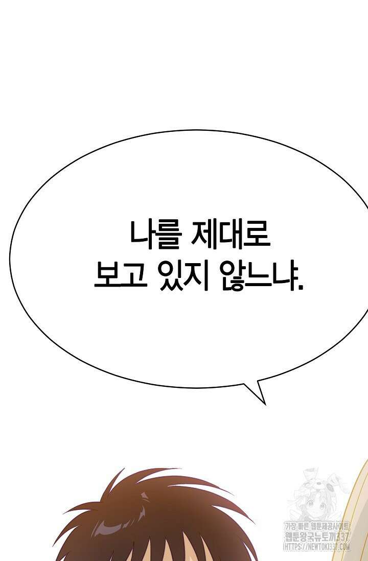 암살자 14화 23