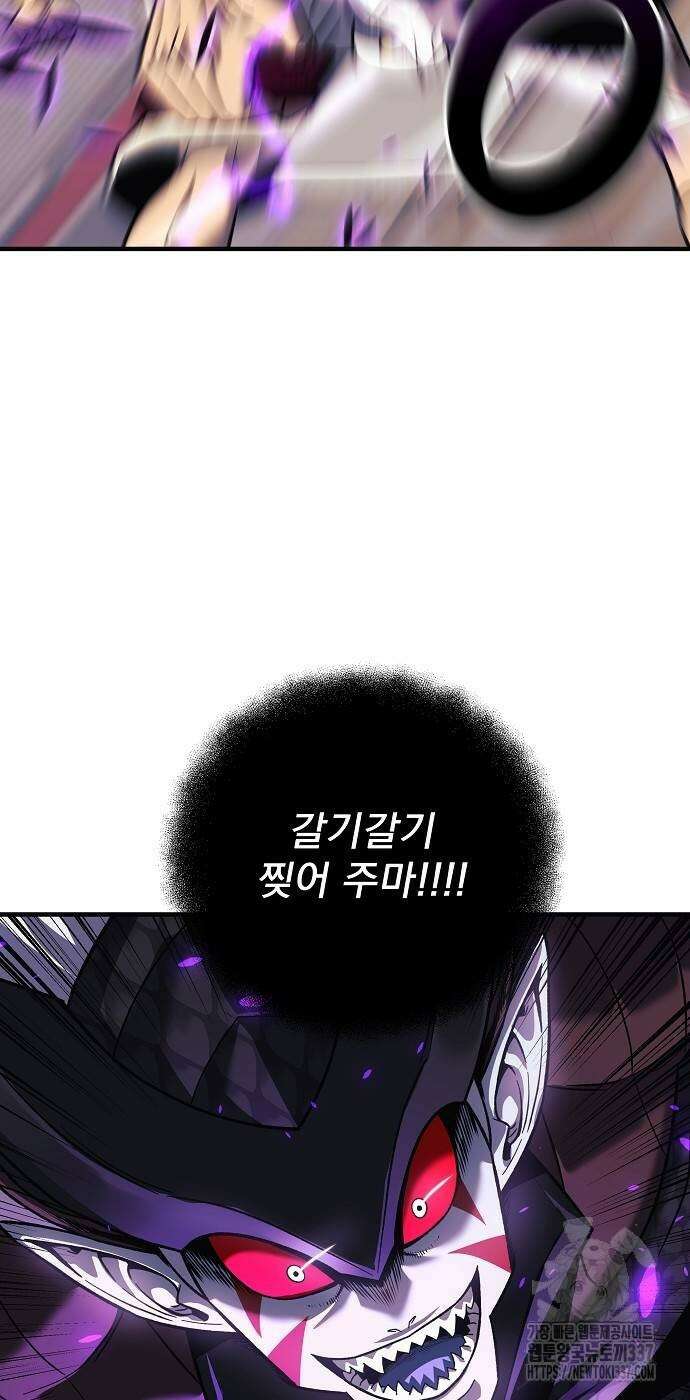일신상의 이유로 잠시 휴재합니다 104화 4