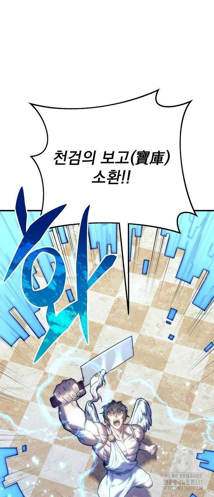 일신상의 이유로 잠시 휴재합니다 104화 7