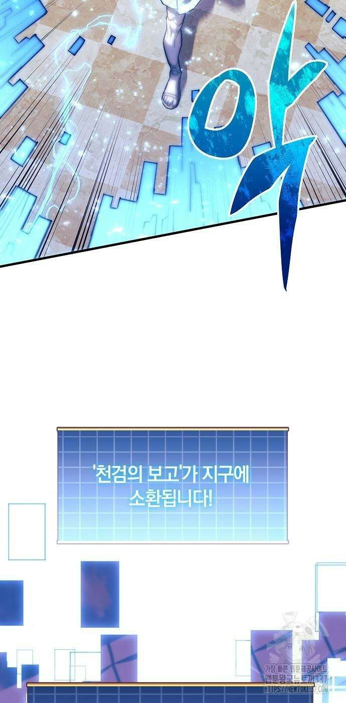 일신상의 이유로 잠시 휴재합니다 104화 8