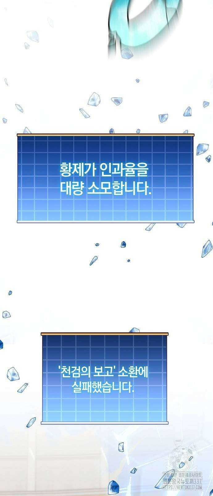 일신상의 이유로 잠시 휴재합니다 104화 15