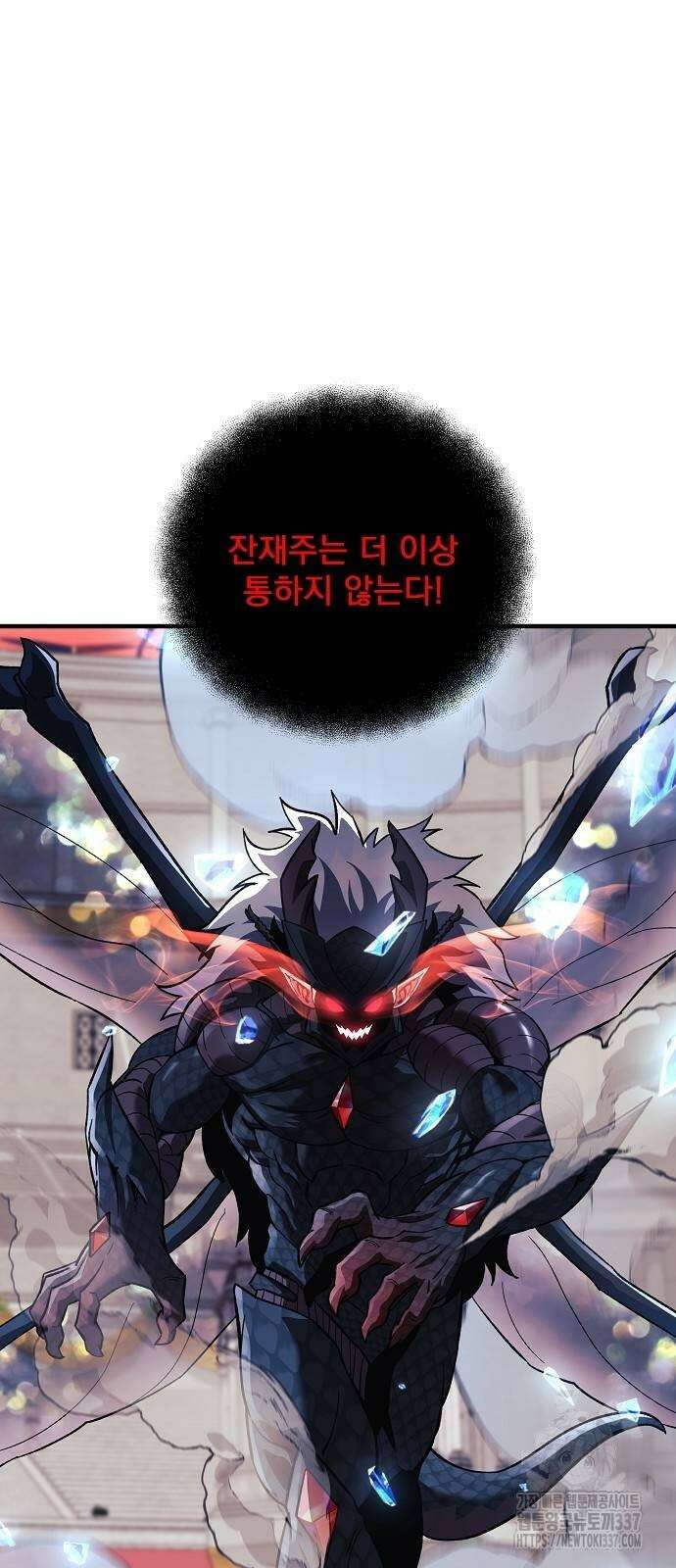 일신상의 이유로 잠시 휴재합니다 104화 17